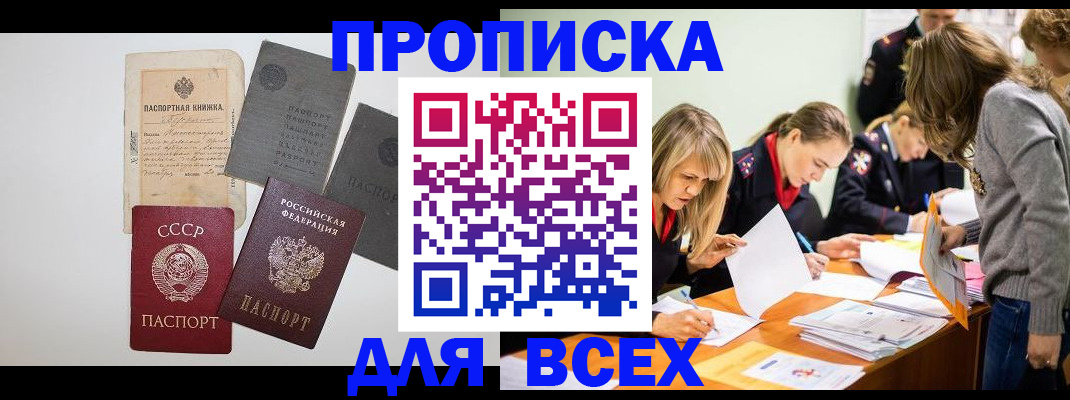 временная прописка в Судогде