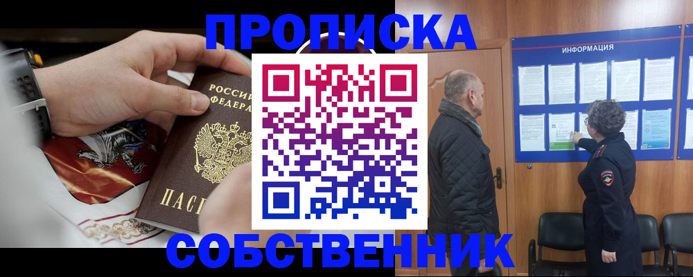временная регистрация 2025 в Судогде