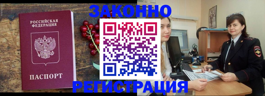прописка иностранных граждан в Судогде